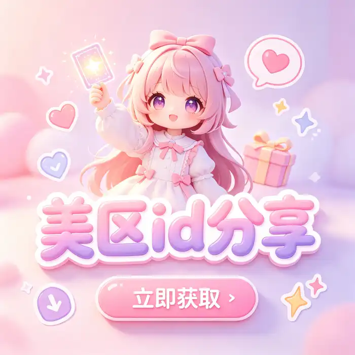 Apple账户信息界面布局示意图