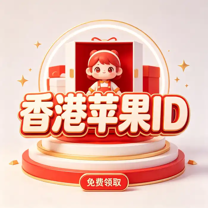 美国区Apple账户地区标识示意图